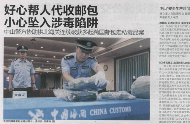 南方都市報(bào)報(bào)道版面