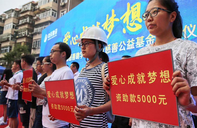 2019年8月22日，天津市“愛(ài)心成就夢(mèng)想”助學(xué)活動(dòng)隆重舉行，這是天津公司連續(xù)第八年參加這一夏季最具影響力的公益慈善活動(dòng)，累計(jì)捐資215萬(wàn)元，資助考上一、二本線的貧困優(yōu)秀學(xué)子456名