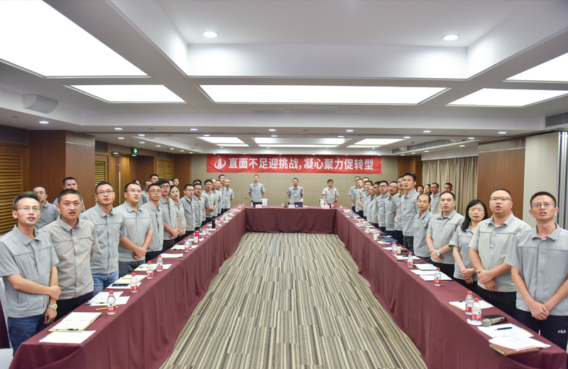 中天華南集團2019年半年度總結會直面不足，共商轉型。