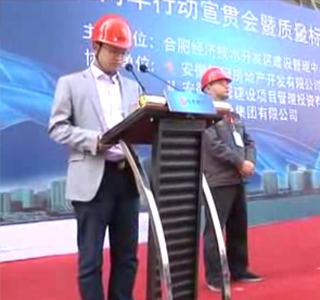 《合經(jīng)區(qū)工程質(zhì)量治理兩年行動(dòng)宣貫會(huì)暨質(zhì)量標(biāo)準(zhǔn)化觀摩會(huì)在銅冠花園舉行》——新浪