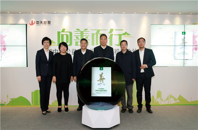 連續(xù)舉辦了十年的這場(chǎng)公益慈善發(fā)布會(huì)，中天再交亮眼“成績(jī)單”
