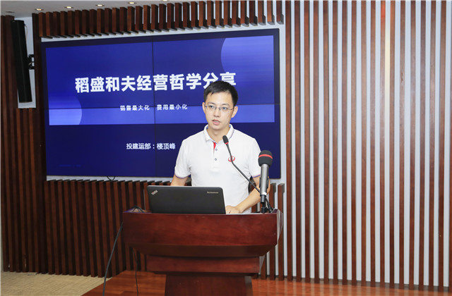 ?有思考、有消化、有延伸——中天總部盛和塾召開《銷售最大化 經(jīng)費最小化》學(xué)習(xí)分享會