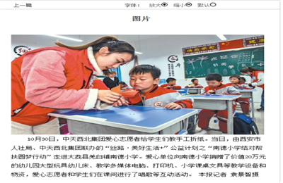 愛(ài)心資助和幫扶永不停歇——陜西日?qǐng)?bào)