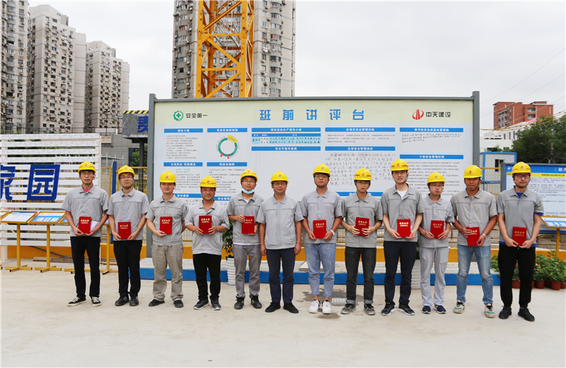 2020年7月4日，中天三建在徐匯金地項目部舉辦了2020年度技術(shù)策劃、技術(shù)創(chuàng)效競賽及觀摩活動，三建各公司160余人參會。