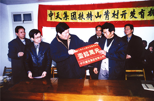 參與鄉(xiāng)村振興，中天控股責無旁貸！