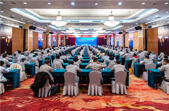 中天建設(shè)集團(tuán)召開2021年直營(yíng)工作推進(jìn)會(huì)