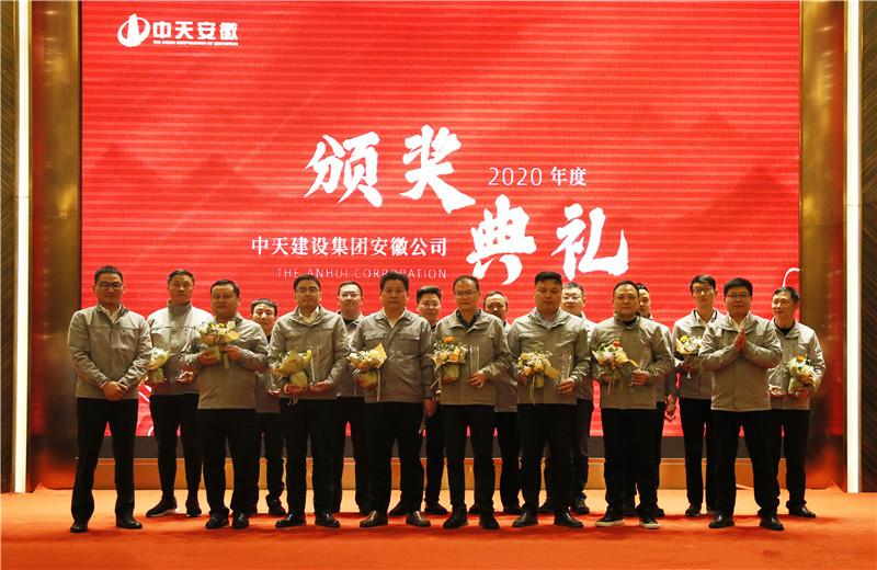 安徽公司于2021年3月7日召開“學(xué)習(xí)提升，風(fēng)控再造，艱苦奮斗，實(shí)干強(qiáng)企”——項(xiàng)目經(jīng)理擴(kuò)大會議暨2020年度表彰會。安徽公司各項(xiàng)目經(jīng)理、執(zhí)行經(jīng)理、項(xiàng)目部主要管理人員、大學(xué)