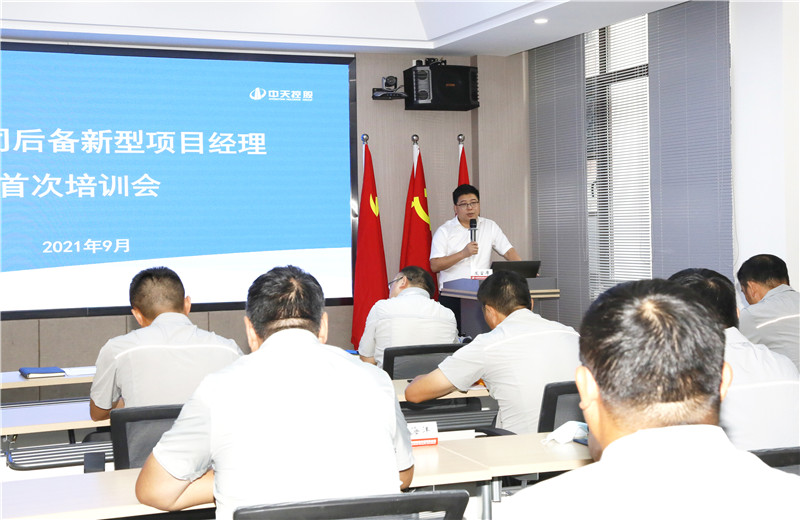 2021年9月15日，安徽公司召開了后備新型項目經(jīng)理首屆首次培訓(xùn)，14名項目學(xué)員參訓(xùn)。