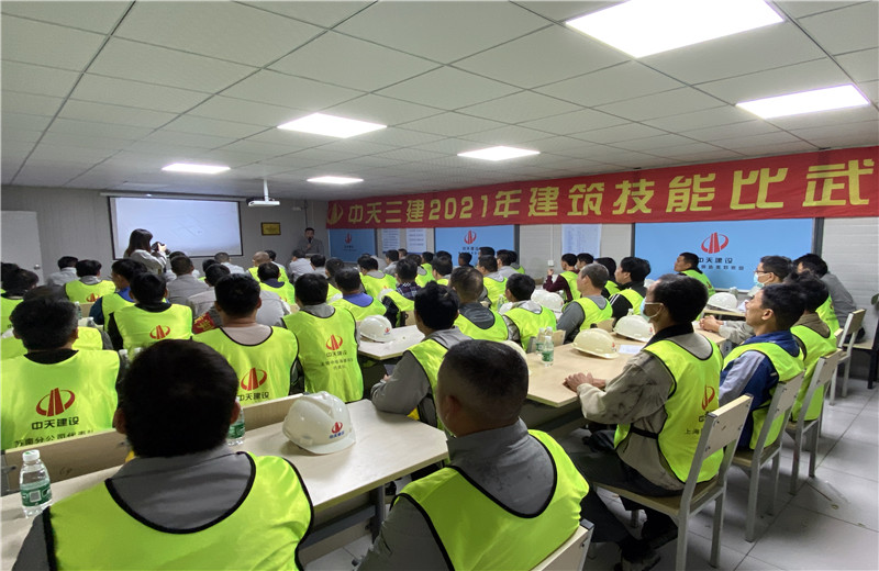 2021年10月16日，中天三建2021年建筑技能比武大賽在蘇南分公司無(wú)錫中電?？淀?xiàng)目部舉行。