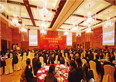 2009年，中天控股集團始設(shè)司慶日