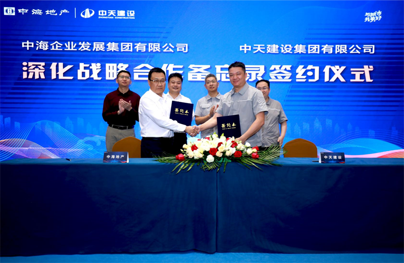 2021年5月31日，為深化戰(zhàn)略合作，中天建設(shè)-中海地產(chǎn)項(xiàng)目管理提升會(huì)在北京舉行。