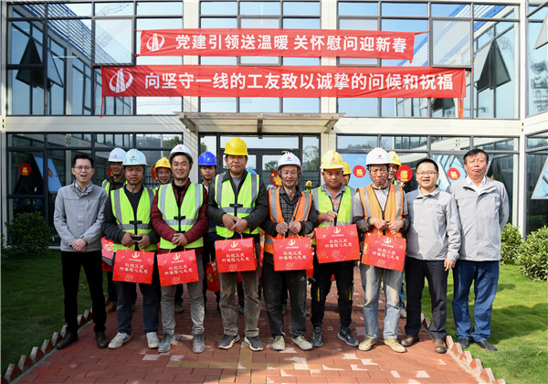 黨建引領(lǐng)送溫暖 中天華南集團(tuán)慰問留守工友