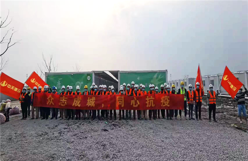 4月5日－18日，中天三建奉賢龍湖天街、朝陽(yáng)廣場(chǎng)等5個(gè)項(xiàng)目先后集結(jié)203名施工人員參與了4個(gè)方艙醫(yī)院的建設(shè)、改造工程。