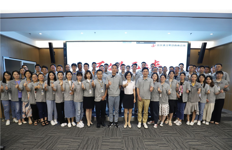 2022年8月12日，西南公司在機(jī)關(guān)第一會(huì)議室召開2022年度第三季度員工學(xué)習(xí)會(huì)，機(jī)關(guān)全員參會(huì)，辦事處及產(chǎn)業(yè)鏈視頻參會(huì)。