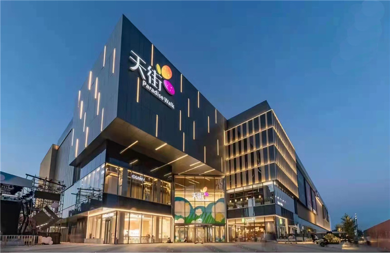 2022 年8月26日，由中天建設(shè)集團(tuán)東北公司承建的沈陽(yáng)龍湖天街項(xiàng)目盛大開業(yè)，該項(xiàng)目也是龍湖集團(tuán)東北區(qū)域第一個(gè)商業(yè)綜合體項(xiàng)目。