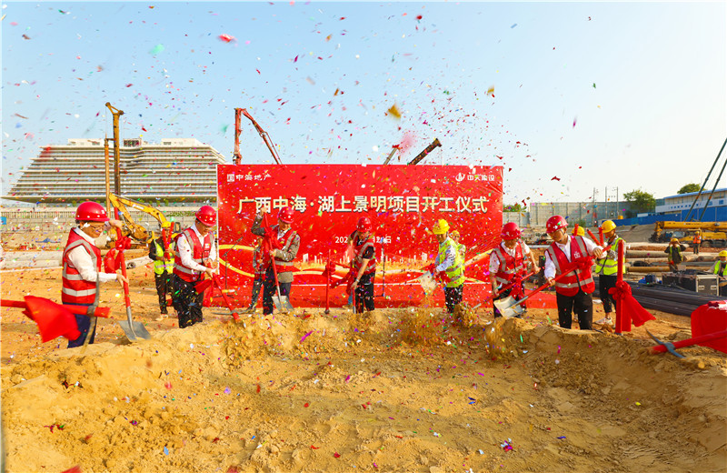 2022年10月29日，中天在南寧與中海合作的第一個(gè)項(xiàng)目：廣西·中海湖上景明項(xiàng)目舉行開工儀式。