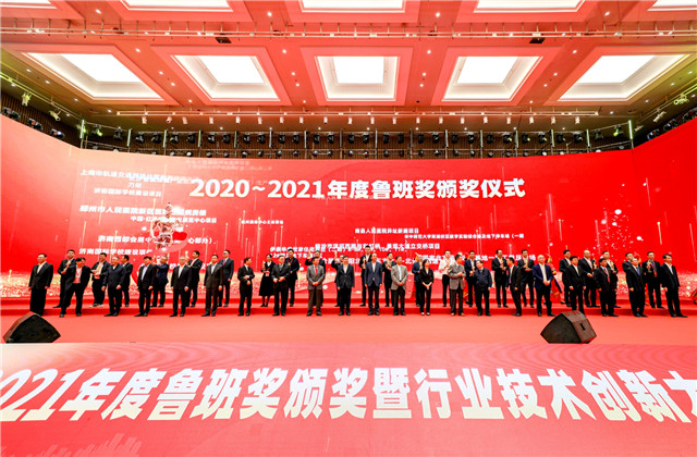 中天建設集團兩項目榮獲2020-2021年度中國建設工程魯班獎！