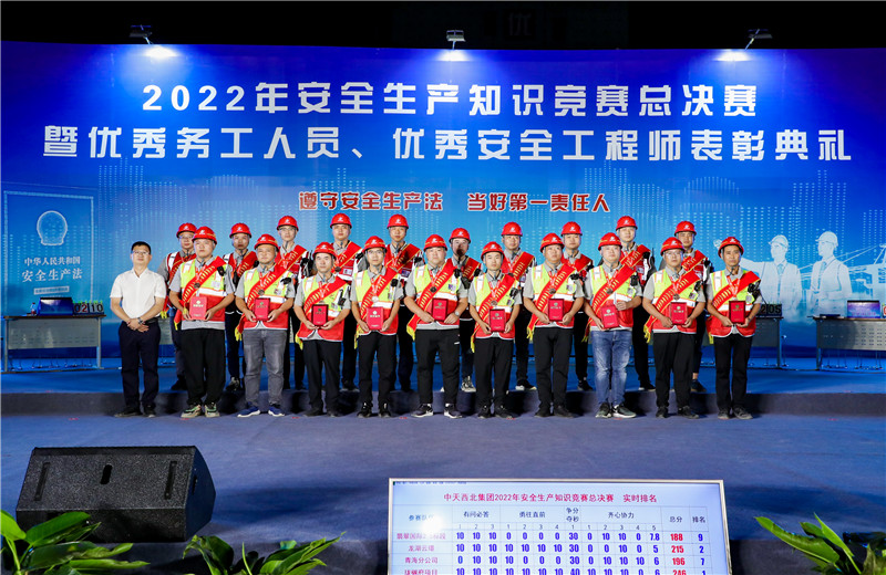 2022年6月30日，中天西北集團舉行2022年安全知識競賽總決賽暨優(yōu)秀務(wù)工人員、優(yōu)秀安全工程師表彰典禮。