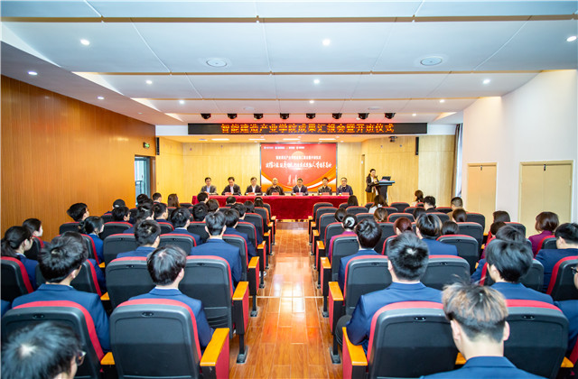 中天智能建造產(chǎn)業(yè)學(xué)院成果匯報(bào)暨開(kāi)班儀式順利舉行