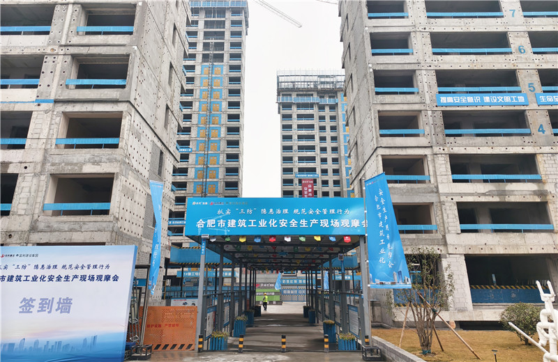 2023年12月12日，安徽公司包河保利BH202209地塊項目順利組織召開合肥市建筑工業(yè)化安全生產(chǎn)現(xiàn)場觀摩會。