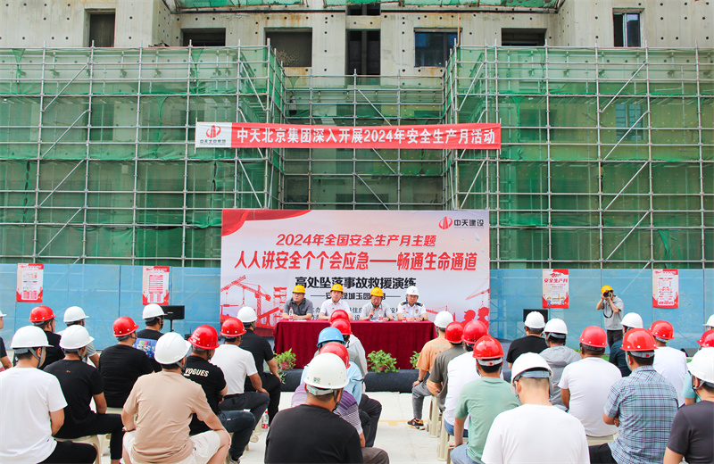 2024年6月4日，由衡水市安平縣住建局組織的以“人人講安全、個個會應(yīng)急——暢通生命通道”為主題的高處墜落事故救援演練觀摩活動在北京建投安平綠城玉園項目部舉行。