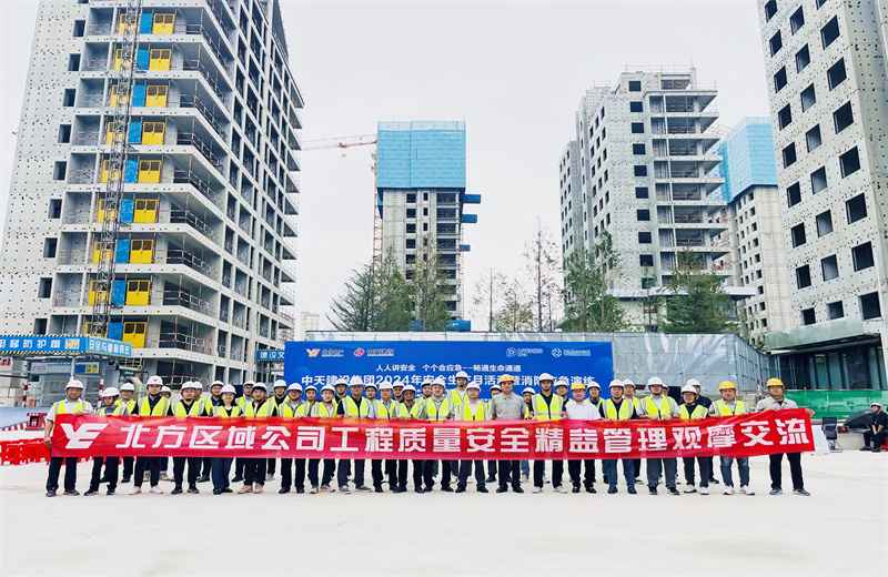 2024年6月14日，越秀地產(chǎn)北方區(qū)域公司“工程質(zhì)量安全精益觀摩交流活動”在膠東分公司越秀·青鐵和樾府項目順利舉行。