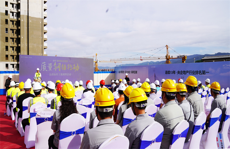 2024年6月24日，西雙版納州住房城鄉(xiāng)建設(shè)系統(tǒng)2024年“安全生產(chǎn)月”現(xiàn)場(chǎng)觀摩活動(dòng)及保利發(fā)展云南“質(zhì)量鋼錘行動(dòng)”在中天八建西雙版納雨林瀾山項(xiàng)目開展。