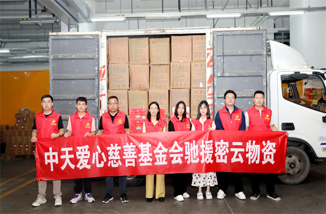 緊急馳援密云，愛心物資暖災(zāi)區(qū) ——暴雨洪災(zāi)中的中天擔(dān)當(dāng)