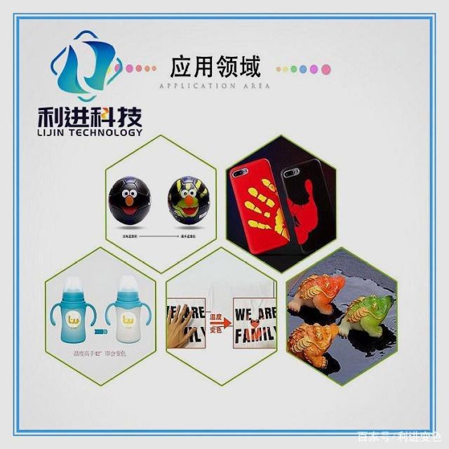 「熱敏感溫變色材料供應(yīng)」變色材料的應(yīng)用范圍有哪些？