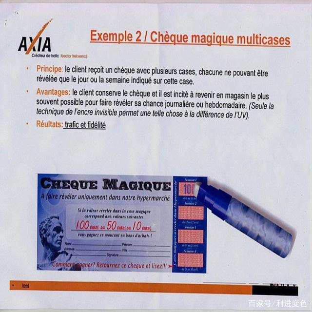 「摩擦變色化學(xué)防偽油墨」你知道化學(xué)變色油墨的原理嗎？
